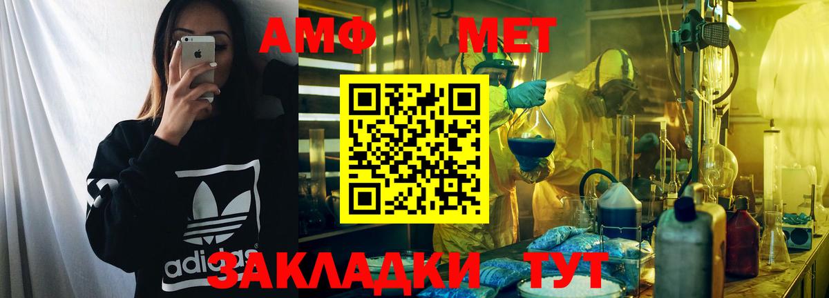 Амфетамин  Амфетамин 98%  Вход с VPN  АМФ  Кисловодск 