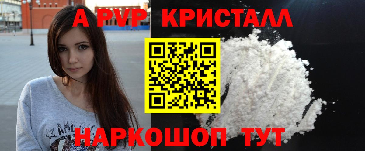 Кисловодск  Альфа ПВП СК КРИС  A PVP мука  APVP Crystall  Вход с VPN 