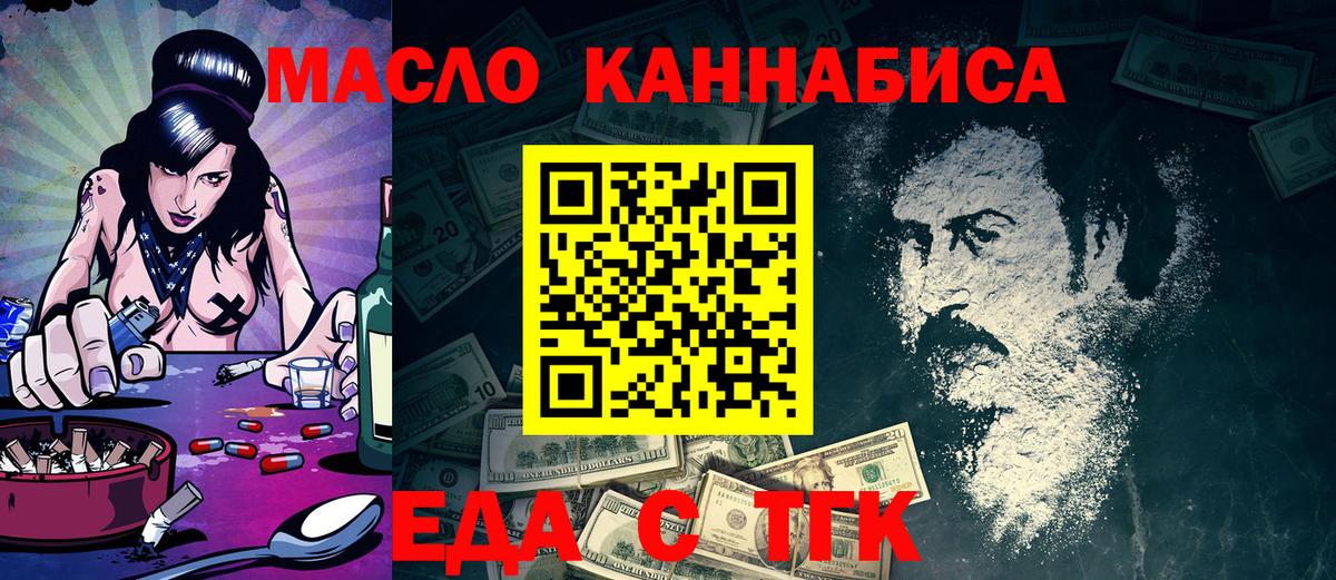 Печенье с ТГК марихуана  Вход с VPN  Кисловодск 