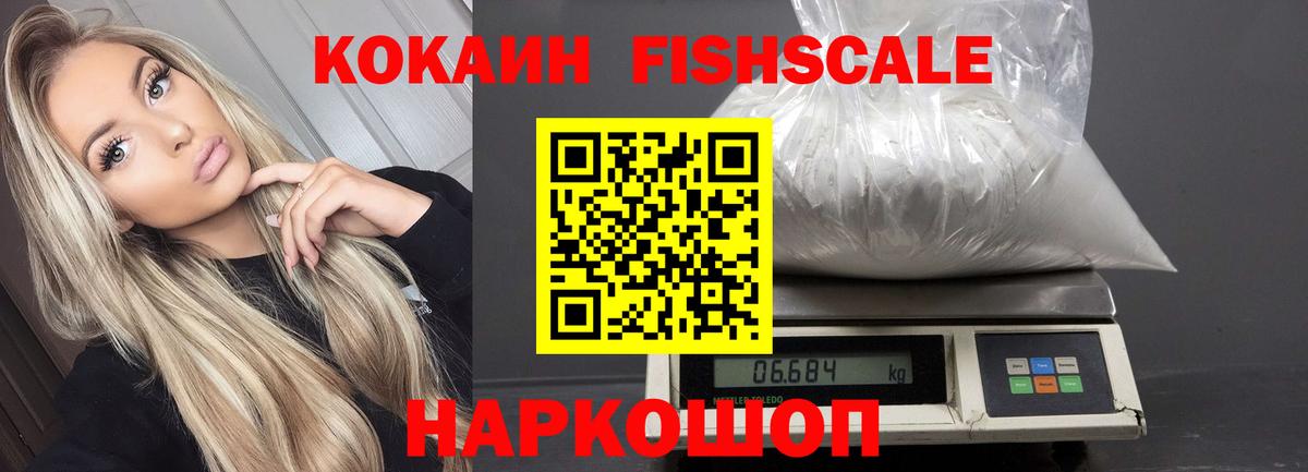 Cocaine 98% Кисловодск