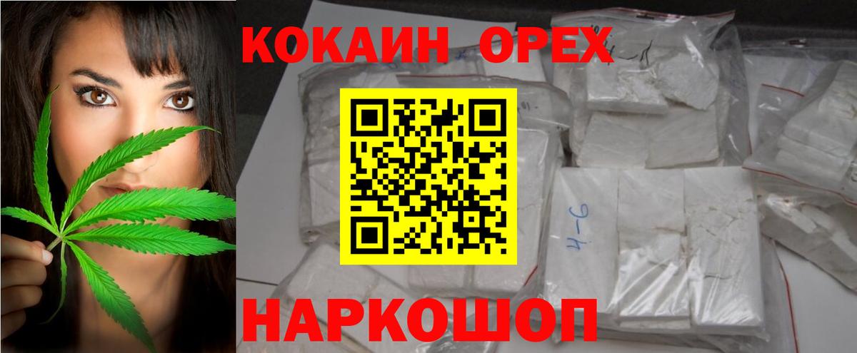 Кисловодск  КОКАИН Fish Scale  Кокаин VHQ  КОКАИН  Вход с VPN 