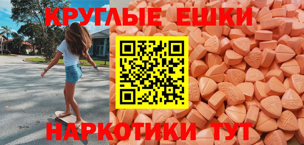 Экстази круглые  Вход с VPN  Кисловодск  Экстази MDMA 
