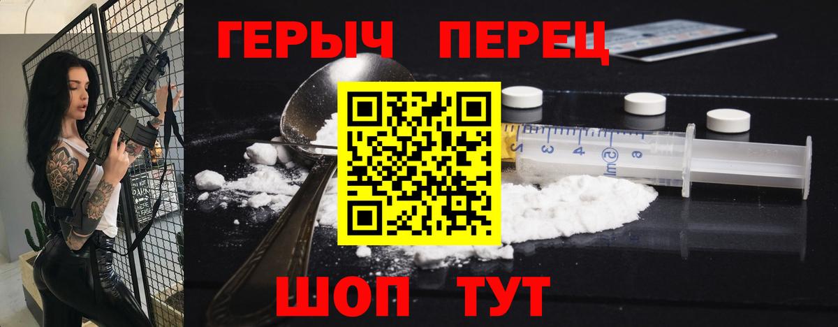 Кисловодск  Героин хмурый  Героин  Вход с VPN 
