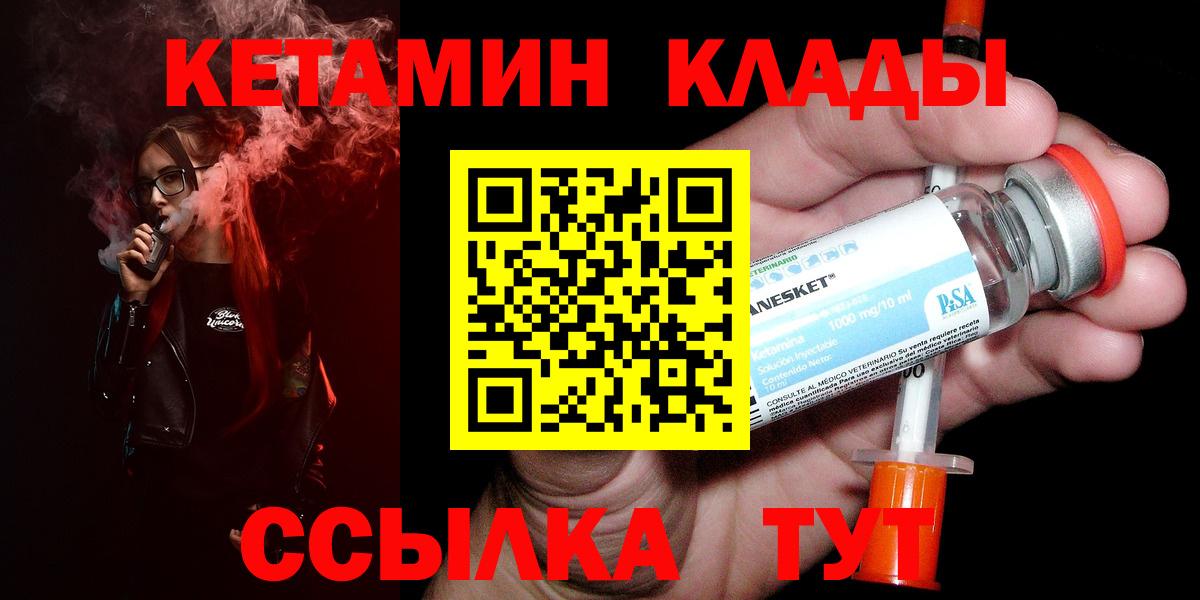 КЕТАМИН VHQ  Вход с VPN  МЕГА ссылка  Кисловодск 