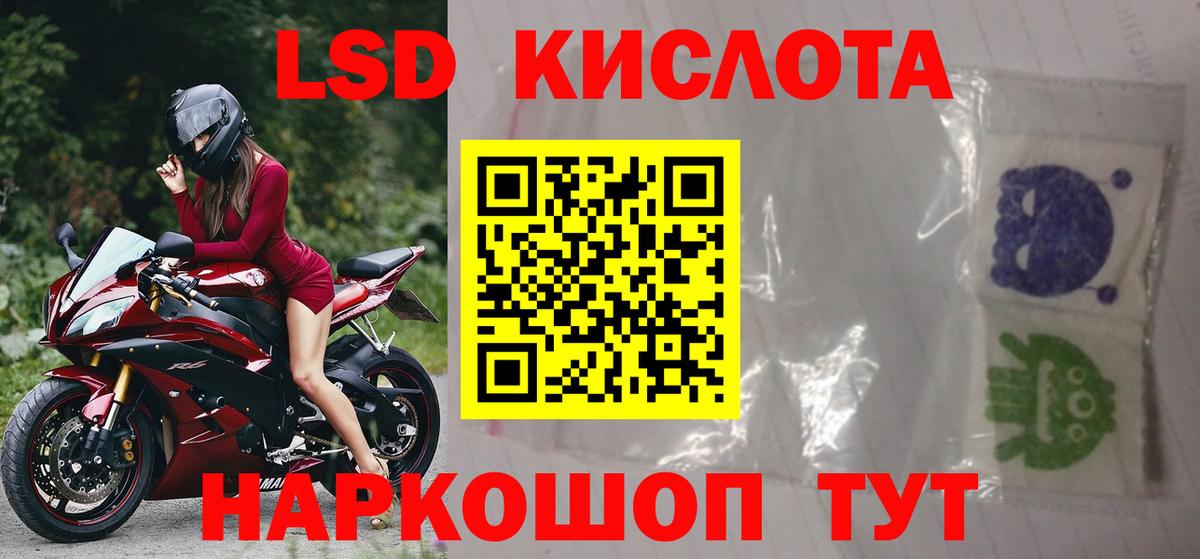 Кисловодск  мега сайт  Вход с VPN  ЛСД экстази ecstasy  Лсд 25 экстази ecstasy 