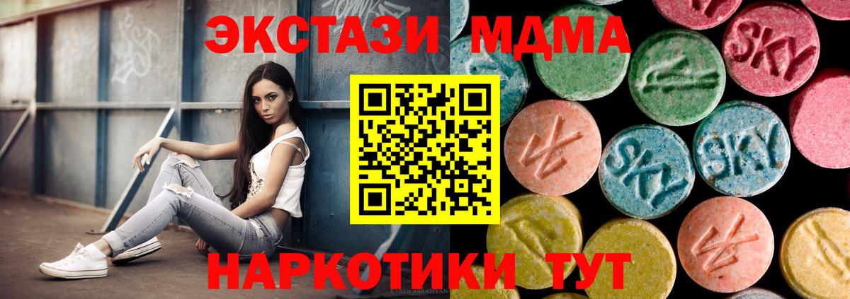 MDMA молли  МДМА Molly  Кисловодск  Вход с VPN 