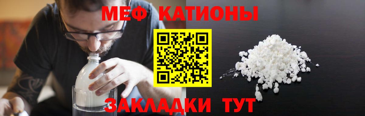Мефедрон mephedrone  МЕФ  Вход с VPN  Кисловодск  МЕФ мяу мяу 