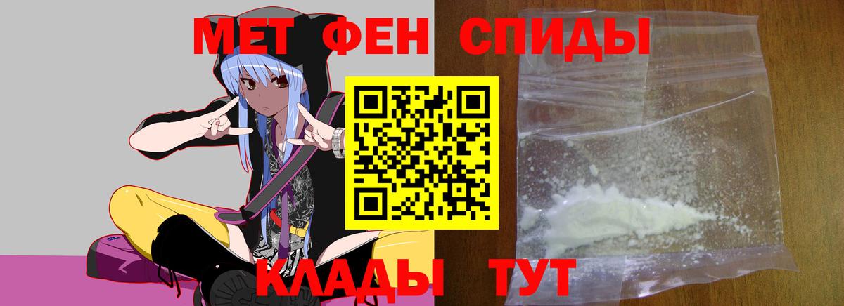 Кисловодск  Первитин Methamphetamine  Метамфетамин  Первитин Methamphetamine  Вход с VPN 