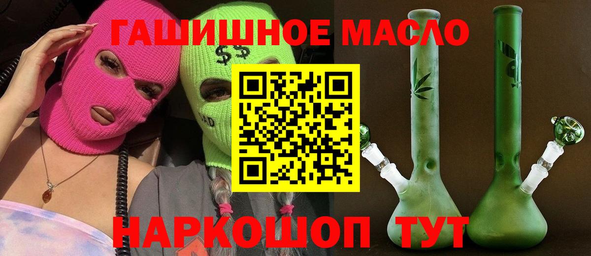 ТГК жижа  ТГК Wax  Кисловодск  Вход с VPN 