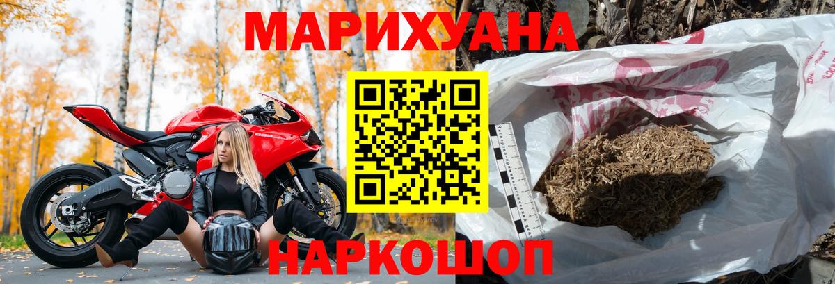 МАРИХУАНА White Widow  Вход с VPN  Каннабис Bruce Banner  Кисловодск  Марихуана White Widow 